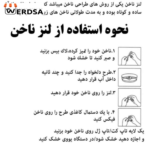 برچسب لنز ناخن مدل ونوس کد 024