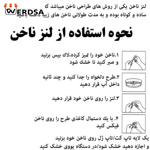 برچسب لنز ناخن طرح گل مدل L2058