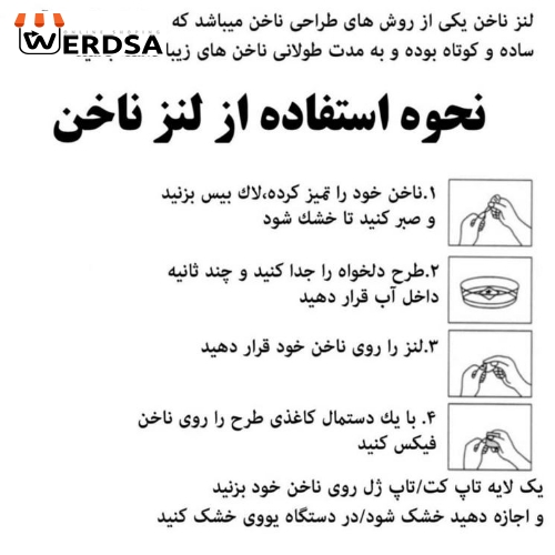 لنز ناخن مدل CODE112