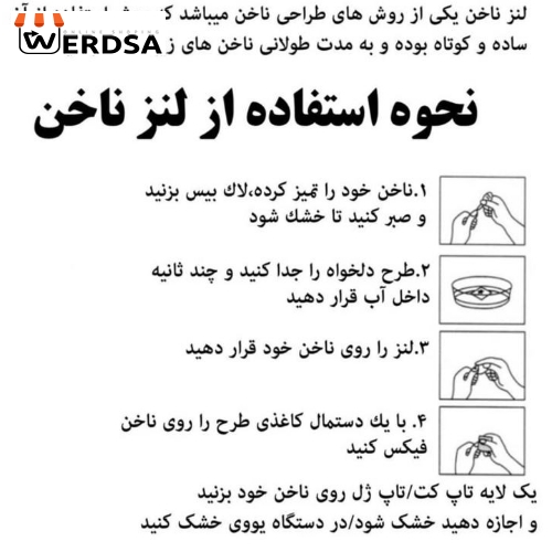 لنز ناخن مدل قلب کد 209