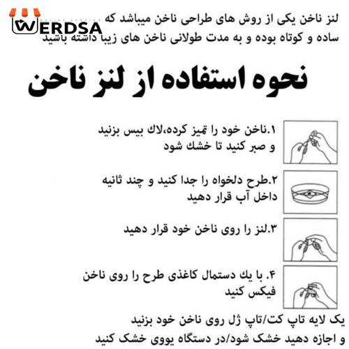 لنز ناخن کد L272