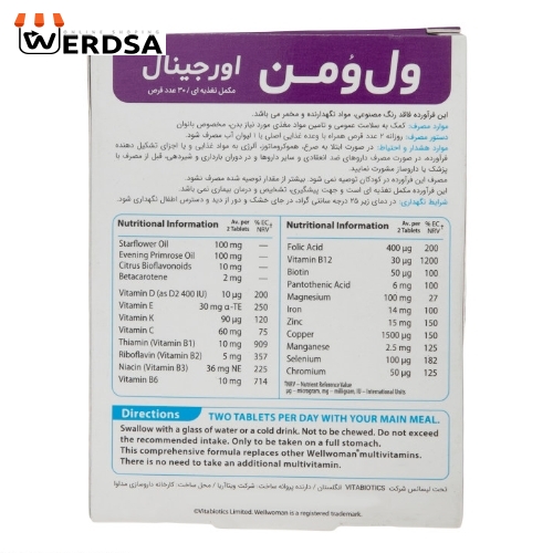 قرص ول وومن اوریجینال بسته 30 عددی