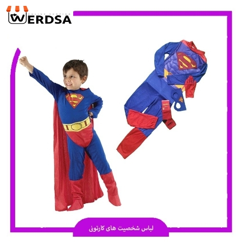 لباس سوپرمن جدید بچگانه