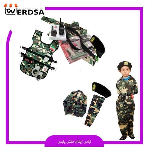 لباس بچگانه ارتشی بلوز و شلواری