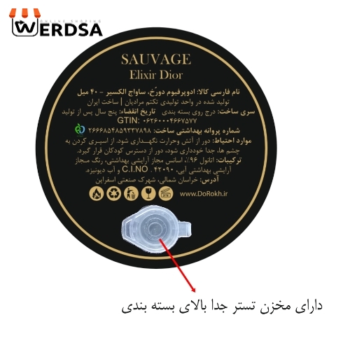 ادو پرفیوم مردانه دورُخ مدل ساواج الکسیر با رایحه گرم تند و ادویه‌ای حجم 40 میلی‌لیتر