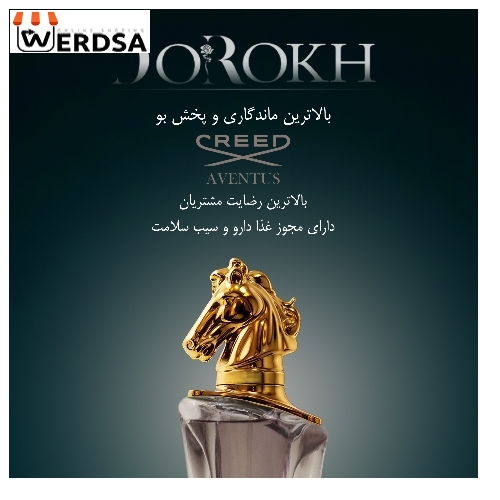 ادو پرفیوم مردانه دورُخ مدل کرید اونتوس با رایحه خنک تلخ و میوه‌ای حجم 40 میلی‌لیتر