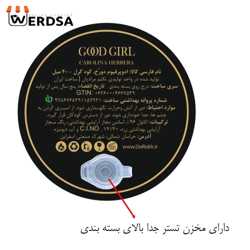 ادو پرفیوم زنانه دورُخ مدل گود گرل با رایحه گرم شیرین و گلی حجم 40 میلی‌لی