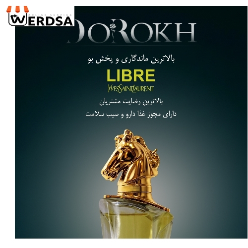 ادو پرفیوم زنانه دورُخ مدل لیبره با رایحه معتدل شیرین و گلی حجم 40 میلی‌لیتر
