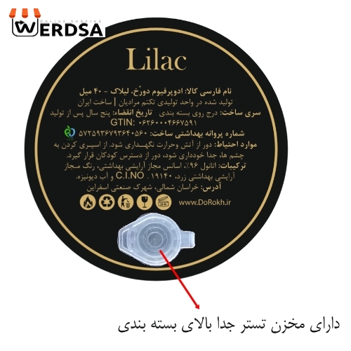ادو پرفیوم زنانه دورُخ مدل لالیک با رایحه گرم شیرین و گلی حجم 40 میلی‌لیتر