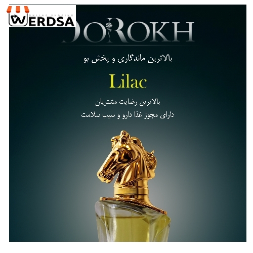 ادو پرفیوم زنانه دورُخ مدل لالیک با رایحه گرم شیرین و گلی حجم 40 میلی‌لیتر