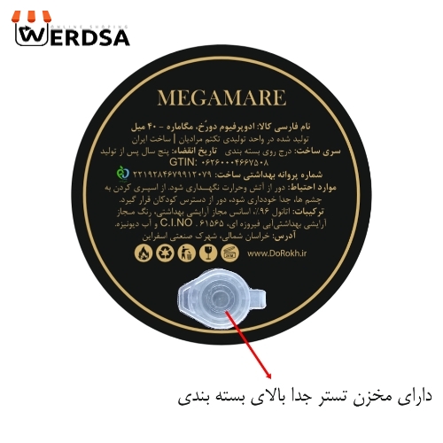 ادو پرفیوم زنانه و مردانه دورُخ مدل مگاماره با رایحه خنک دریایی و آروماتیک حجم 40 میلی‌لیتر