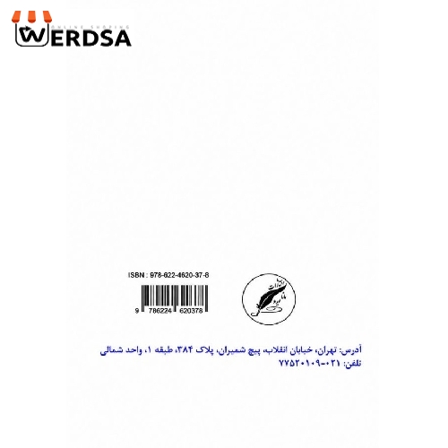 کتاب داستان های شگفت انگیز