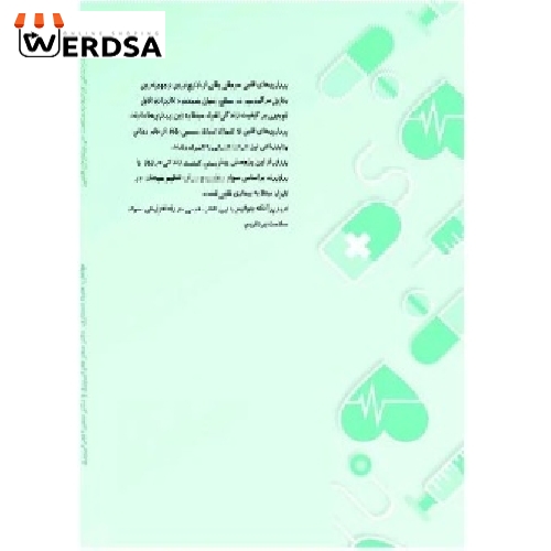 کتاب کیفیت زندگی مرتبط با سلامت در بیماران قلبی