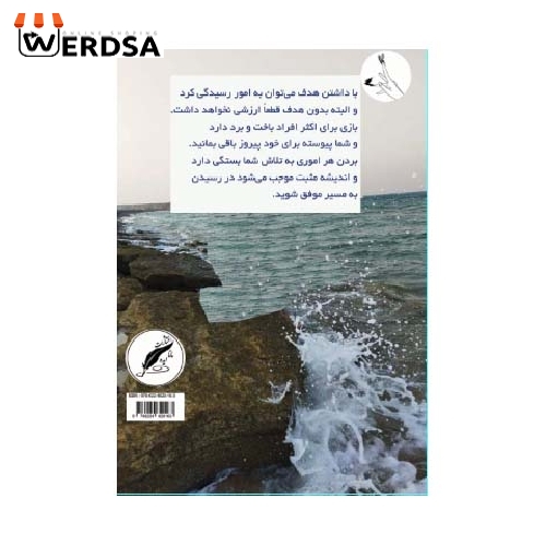 کتاب خدایت را در خودت جستجو کن