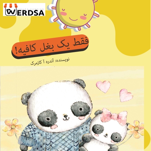 کتاب فقط یک بغل کافیه
