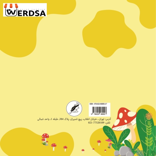 کتاب فقط یک بغل کافیه