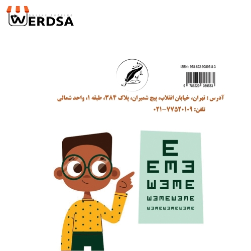 کتاب مراقب باش لوتاندو دوزبانه