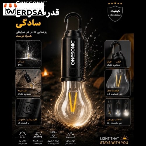 چراغ اضطراری وان سونیک مدل Solar-x