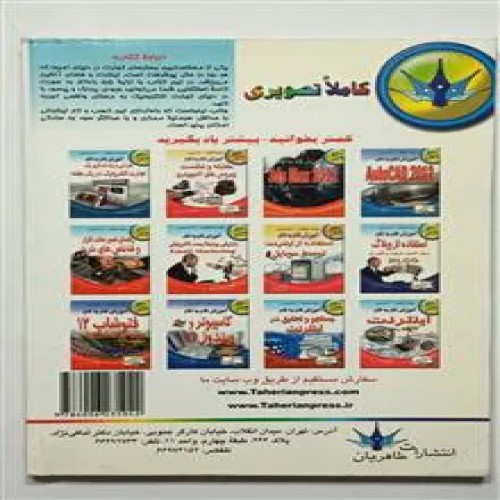 فروش تجارت موفق از طریق اینترنت کامپانلی