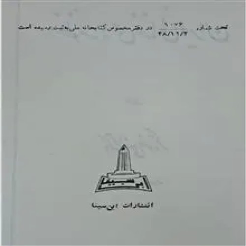 منظومه