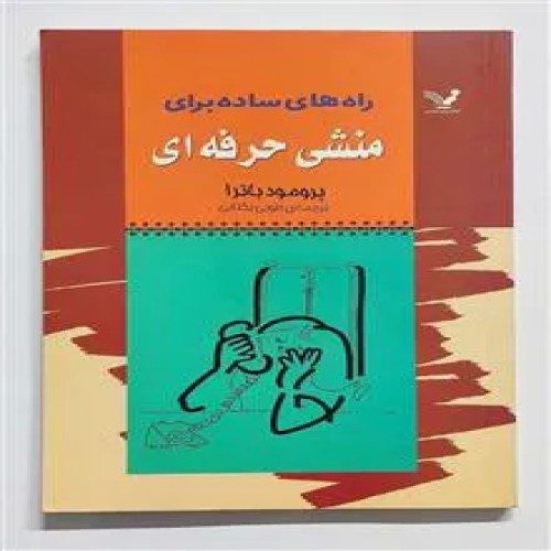 راه