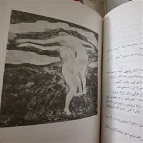 پیامبرجبران