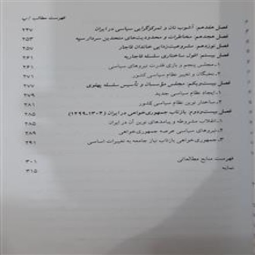 پایان