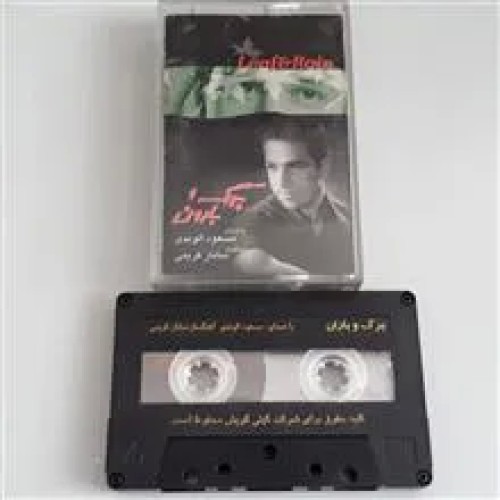 نوار
