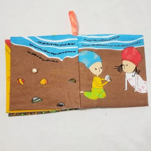 کتاب پارچه‌ای نونوی کنجکاو کد 4469900