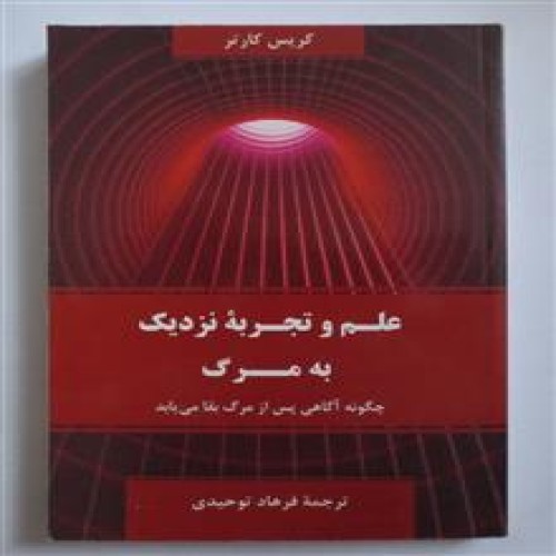 علم
