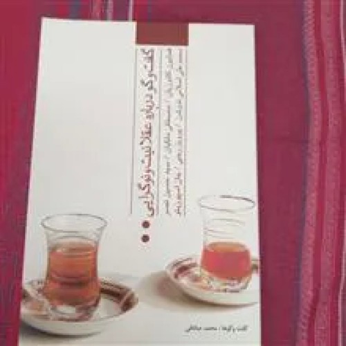 گفت