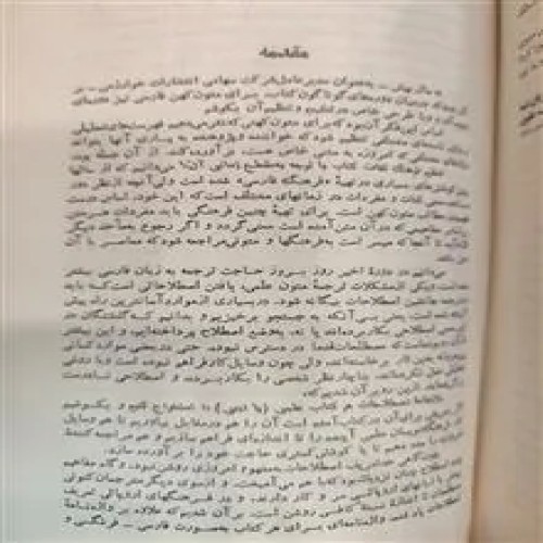 اخلاق