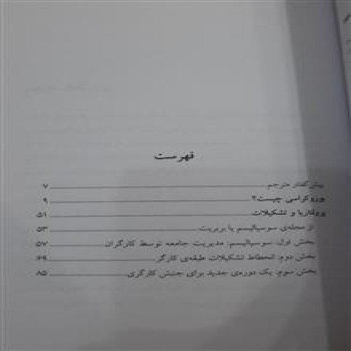 بوروکراسی