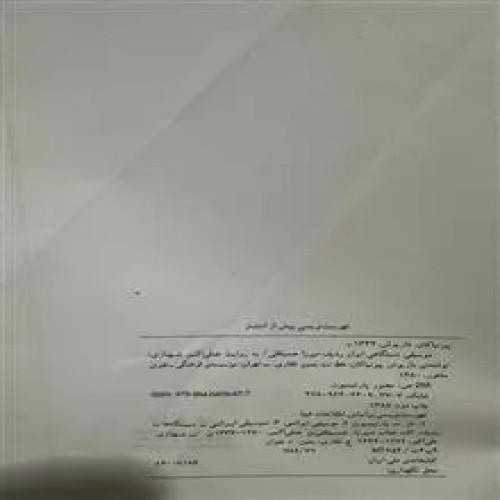 موسیقی