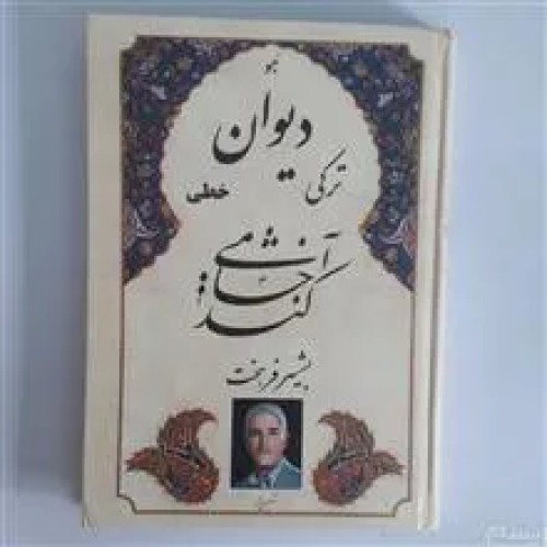 کند