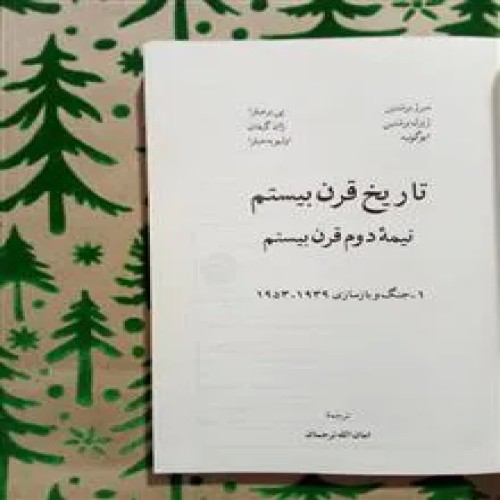 تاریخ
