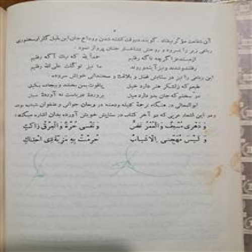 منتخب