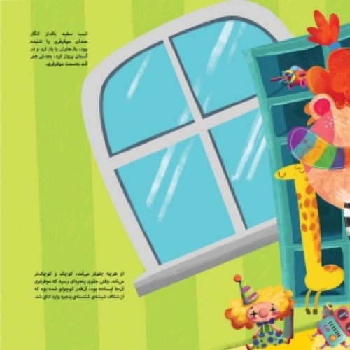 کتاب عروسکی اسب سفید بالدار کد 305620