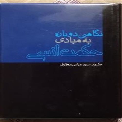 نگاهی