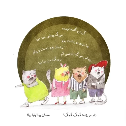 قیمت و خرید کتاب کودک