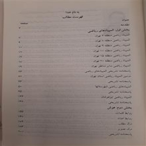 المپیادهای