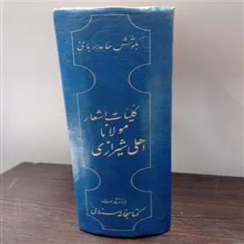 کلیات
