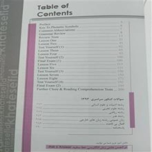 خط