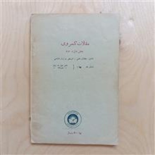 آذری