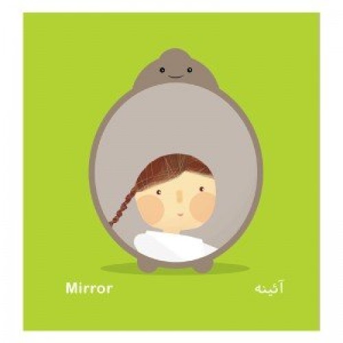 کتاب وسایل خانه،فرهنگ تصویری نی نی ها