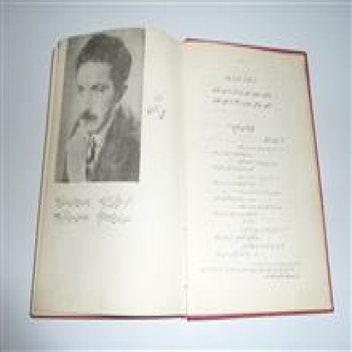 فروش دیوان علی اشتری ( فرهاد )