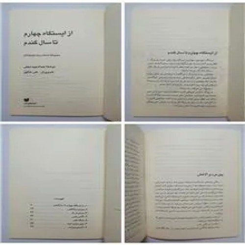 از