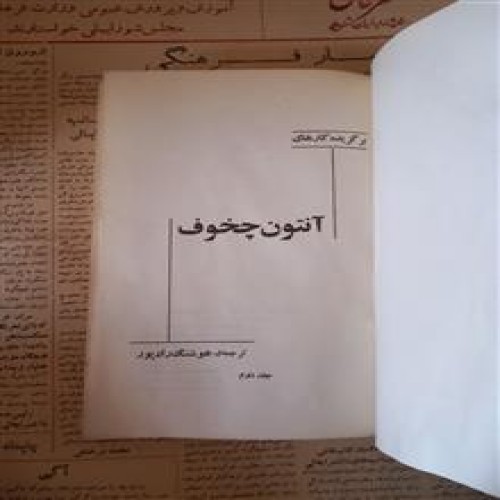 برگزیده