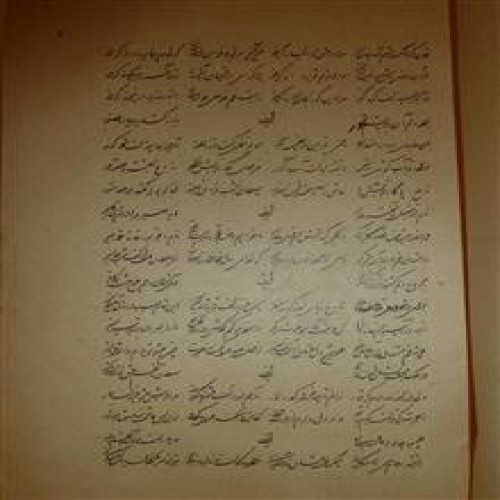 فروش دیوان سلطان محمد میرزا قاجار