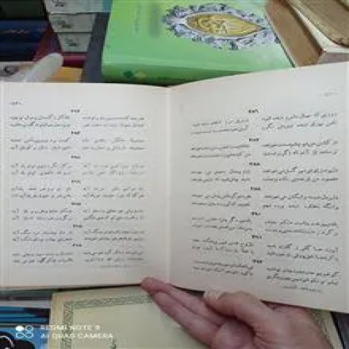 سخنان